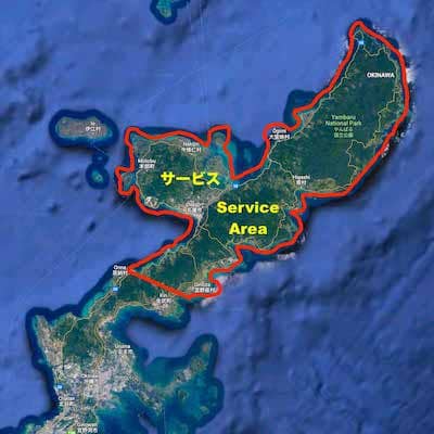 Active Okinawa Tours 沖縄ツアー
サービスエリア